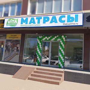 Магазин VITA на Вавилова